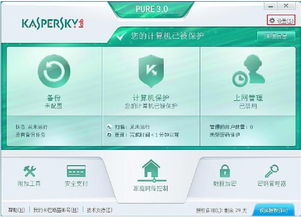 卡巴斯基官方指定下載購買站——kaba365.com，為您提供全面網絡安全防護